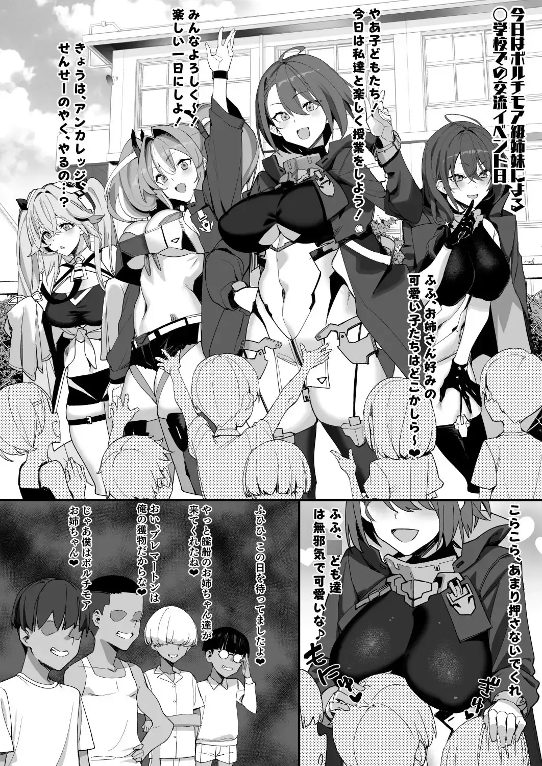 ショタガキによる艦船開発記録 サンプル画像 2