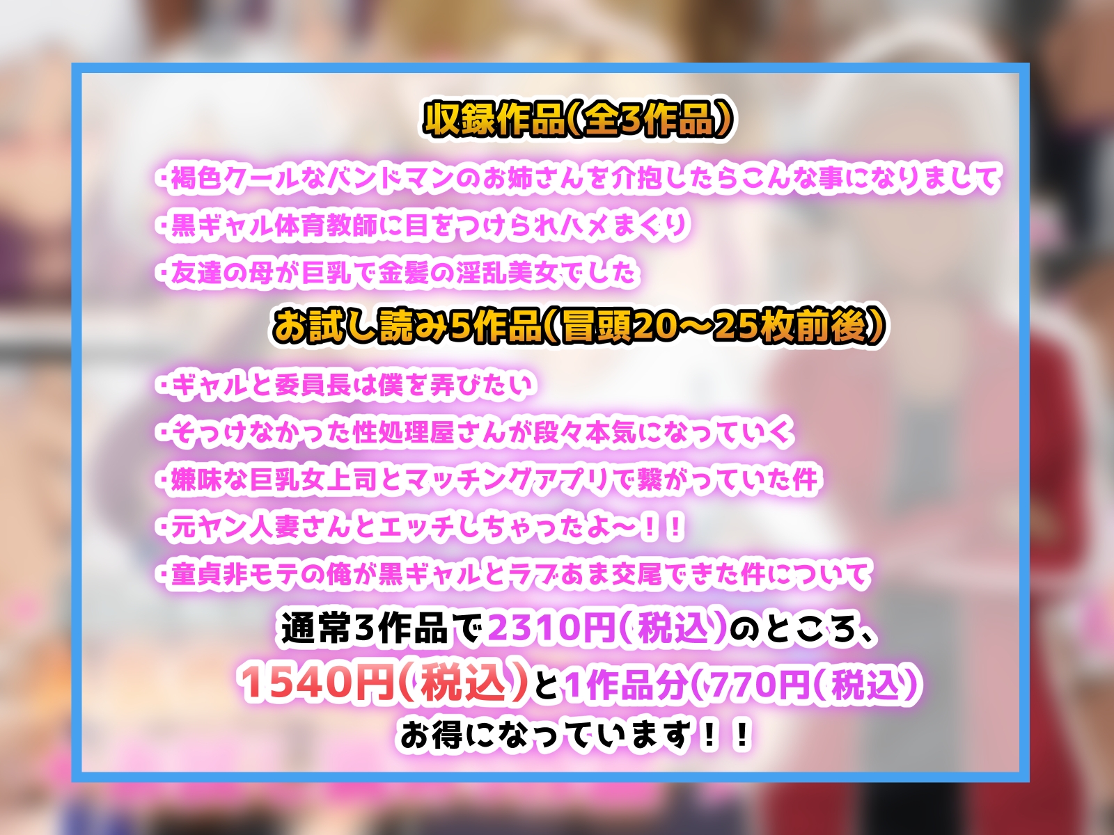【新規向け】人気作3本セット+他5作品お試し読み 画像1