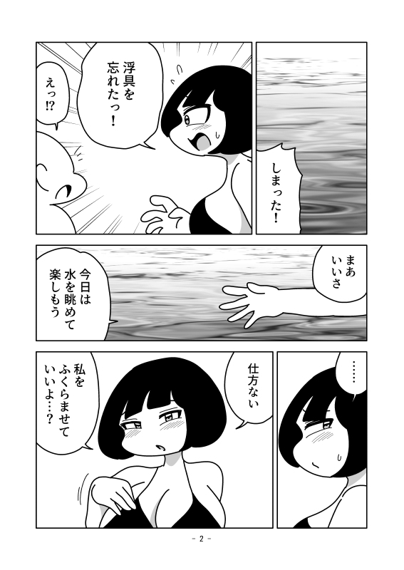 空気を注入して浮具化する 画像2