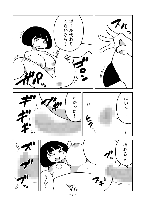 空気を注入して浮具化する 画像3