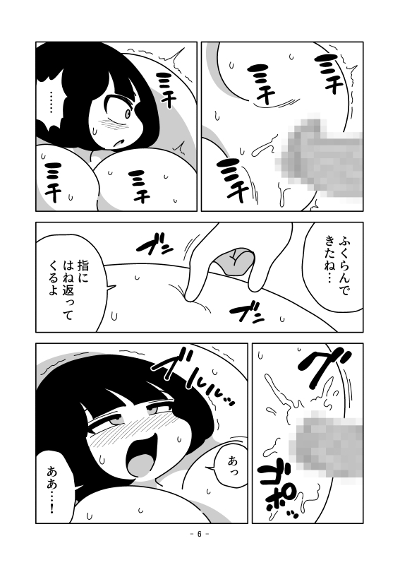 空気を注入して浮具化する 画像6