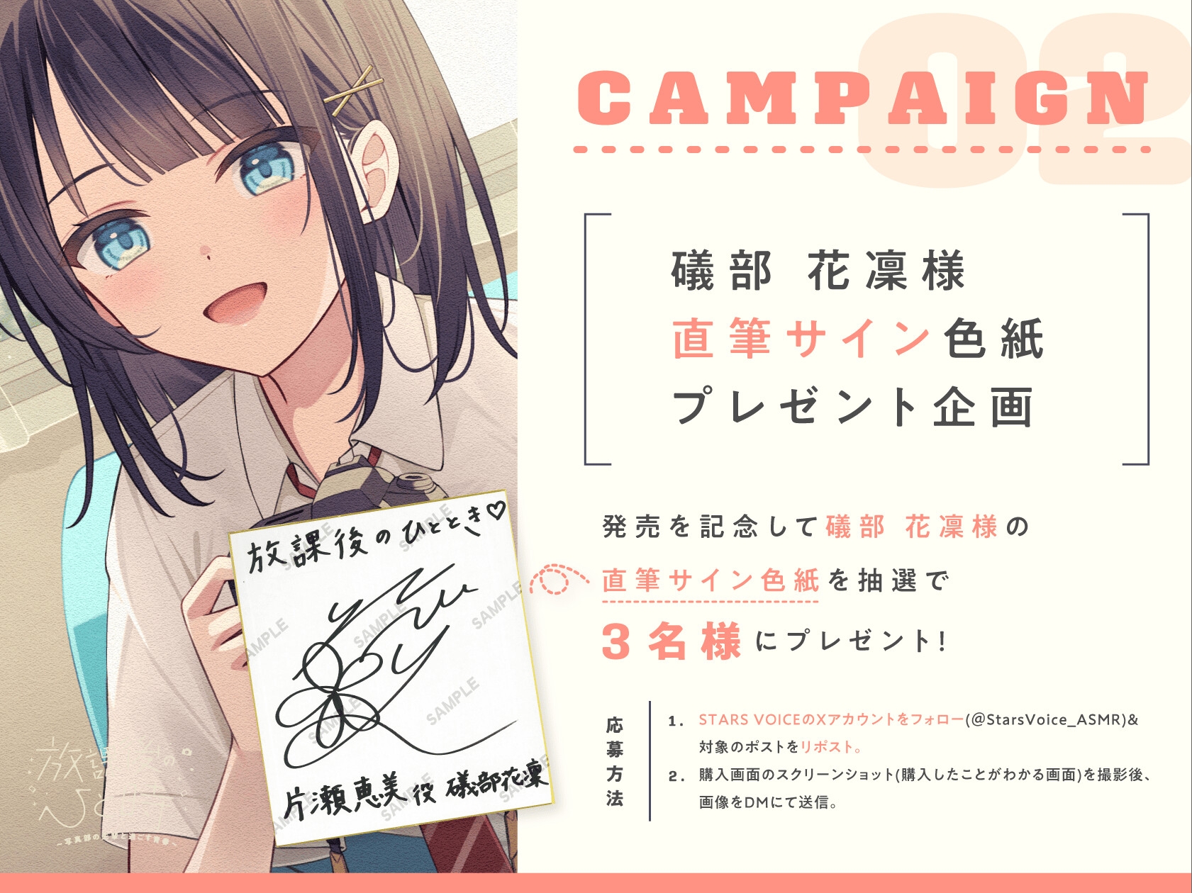 【CV.礒部花凜】放課後のひと時～写真部の先輩と過ごす青春～【耳かき/筆音/マッサージ/頭撫で/添い寝】 画像5