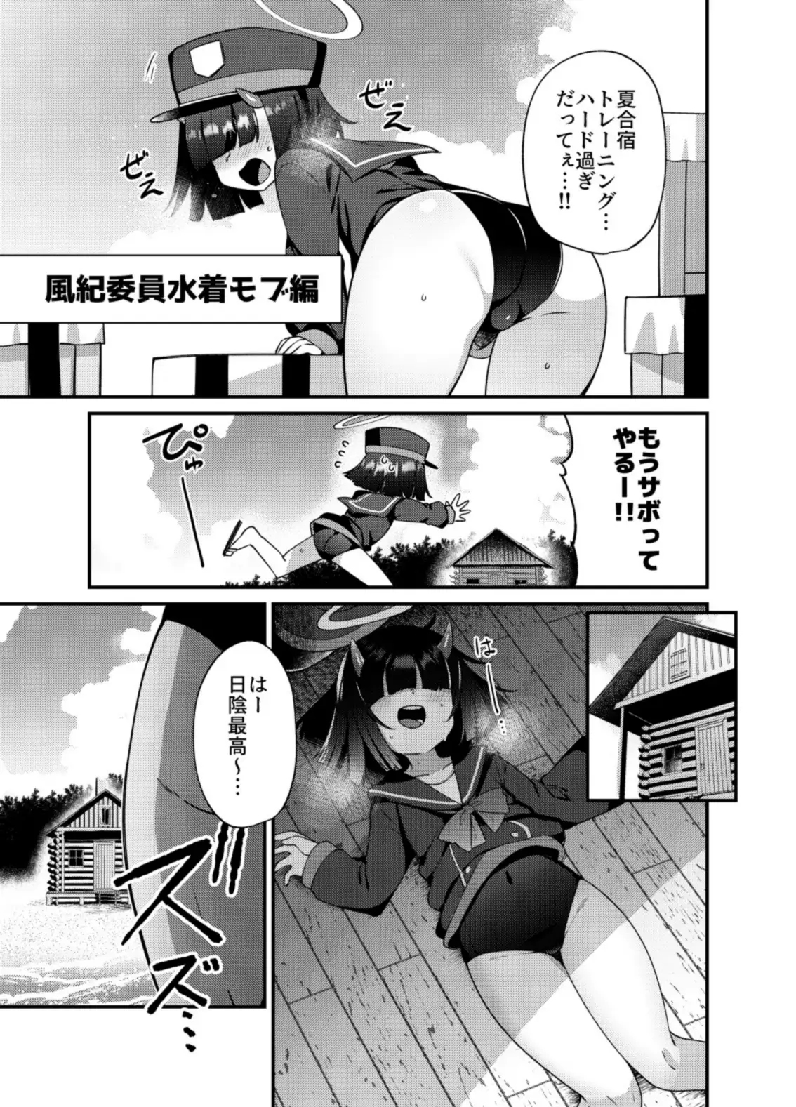 ブルアカモブで性癖を満たしまくる本。ゲヘナ編 サンプル画像 4