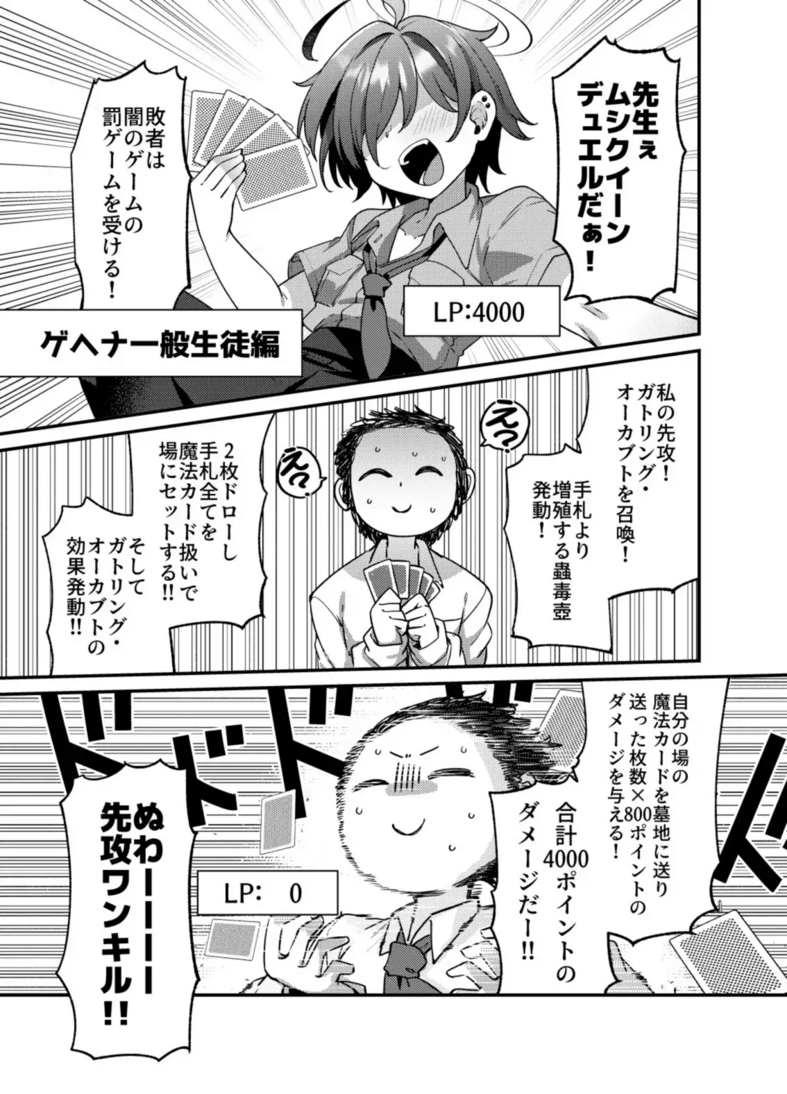 ブルアカモブで性癖を満たしまくる本。ゲヘナ編 サンプル画像 6