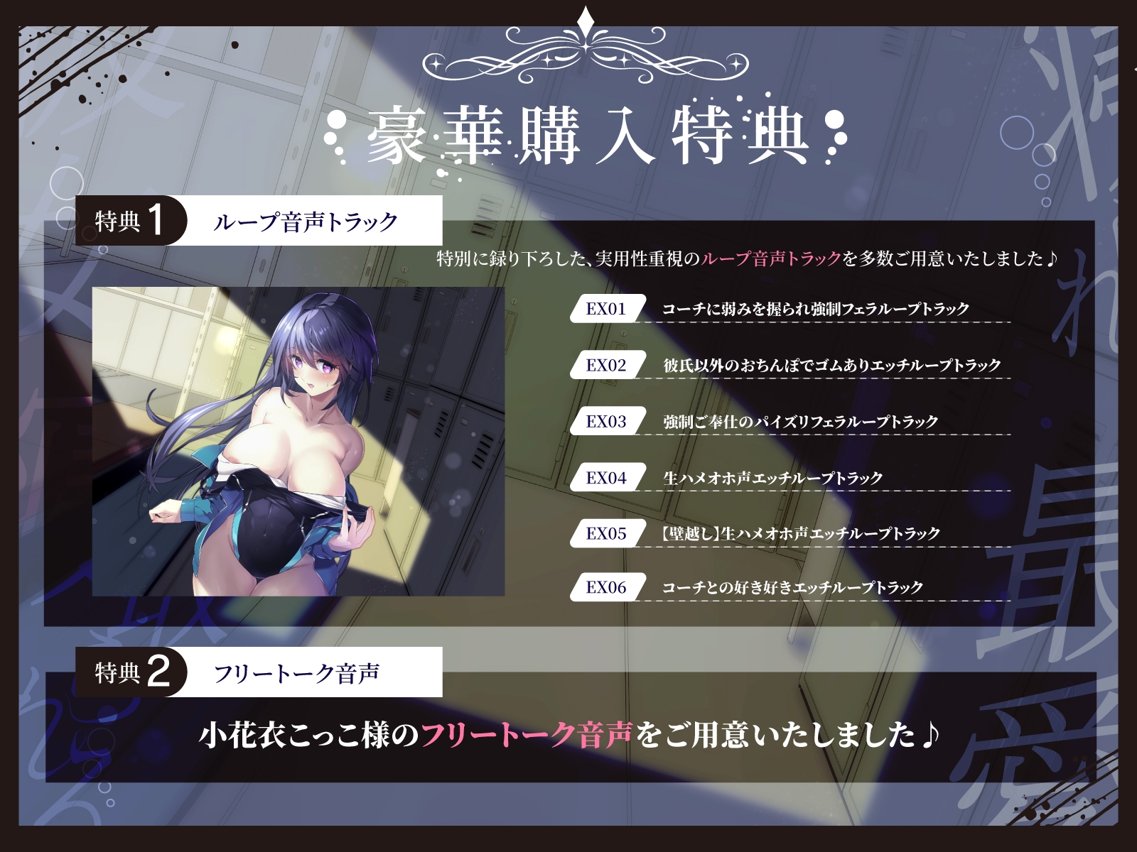 【壁越しNTR】水泳部エースな最愛彼女がデカチンコーチに寝取られるまで～部室から聞こえる、僕の知らない下品なメス声～ 画像5