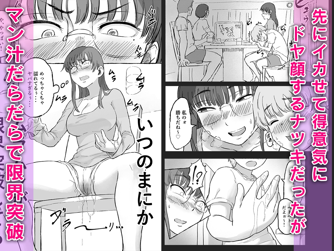 ショタコン陰キャjkと快楽に目覚めた甥っ子。~性欲ぶちまけ強○クンニからの親バレ不可避絶体絶命中出しSEX~ 画像3