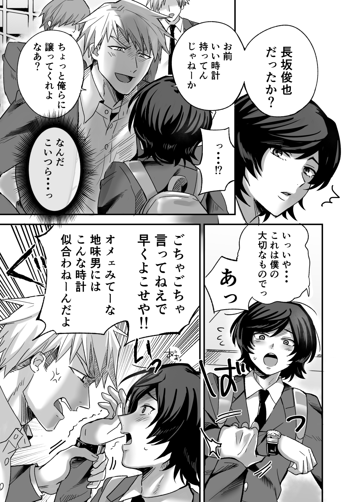 幽霊お兄さんにイかされる僕 画像2