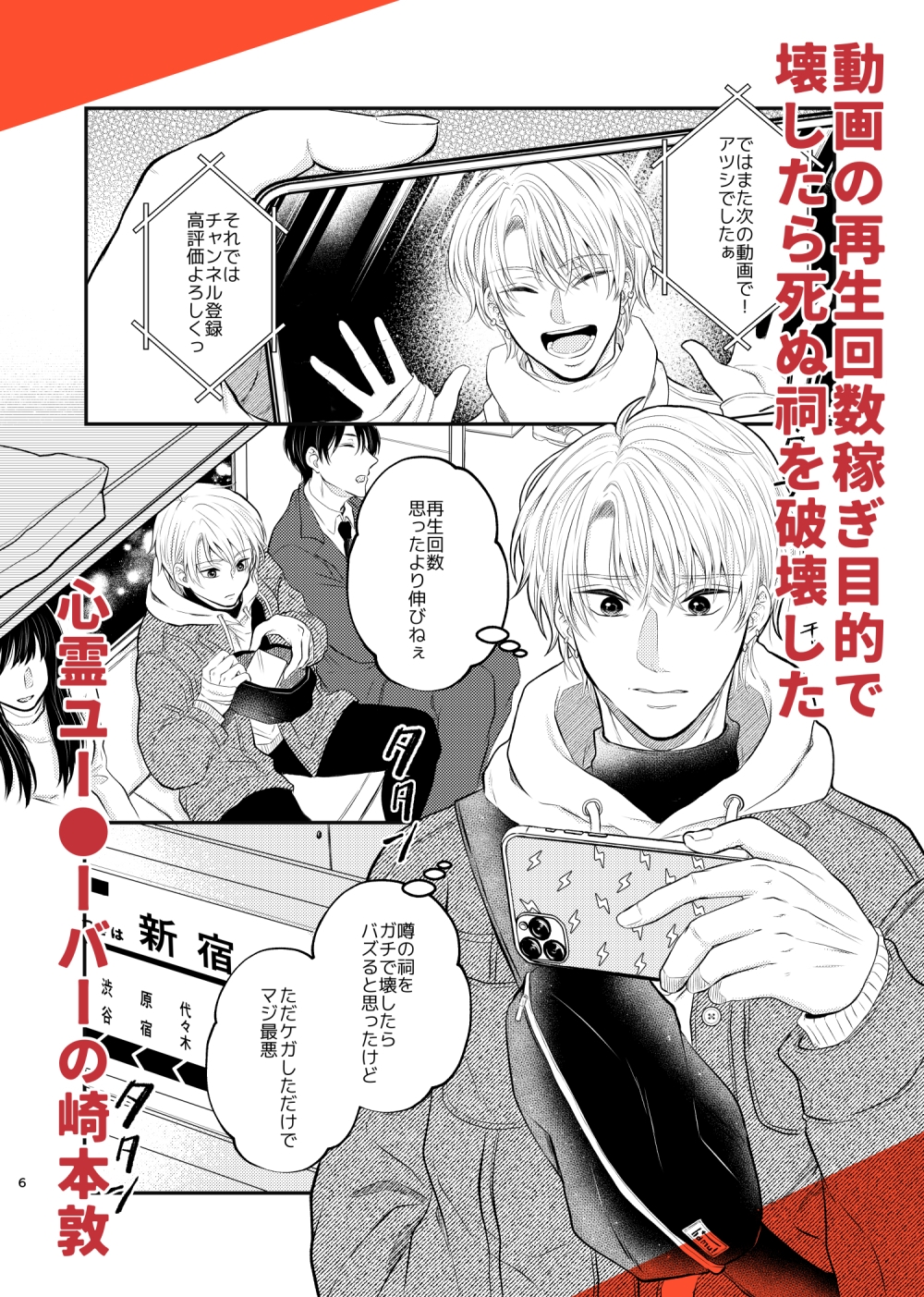 とらわれのからだ 画像1