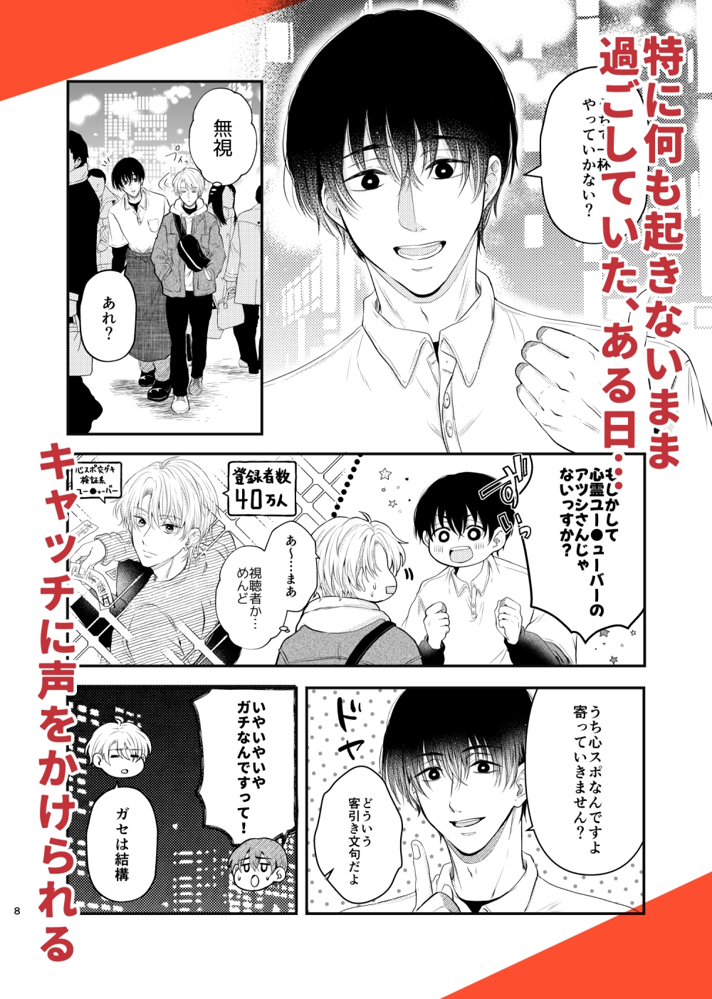 とらわれのからだ 画像2