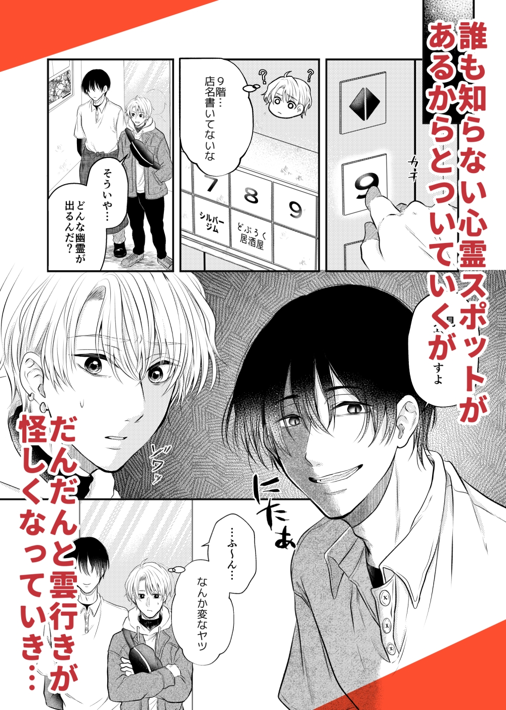 とらわれのからだ 画像3