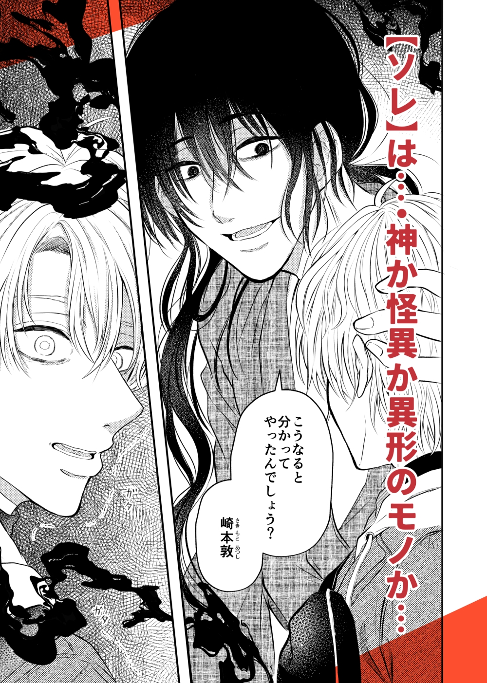 とらわれのからだ 画像4