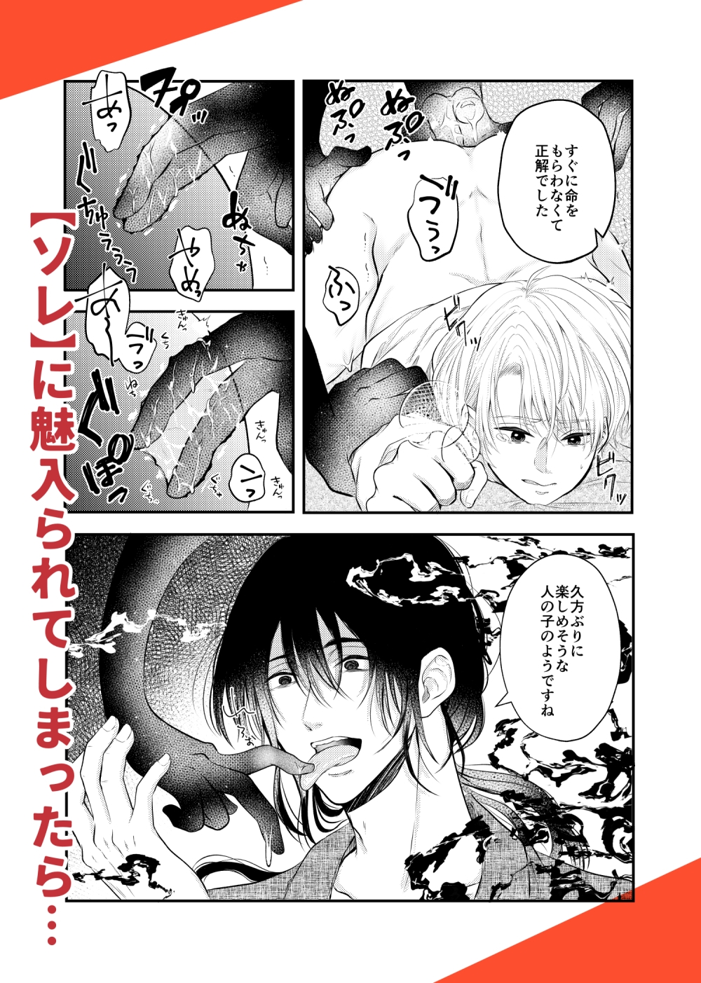 とらわれのからだ 画像5