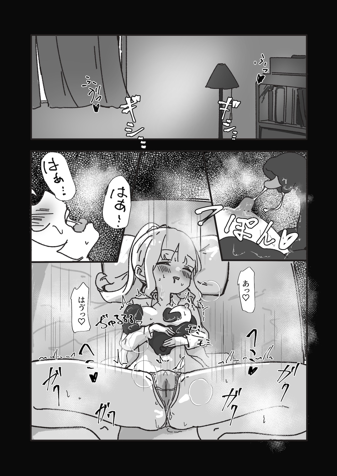 メス堕ちオナホの子 画像6