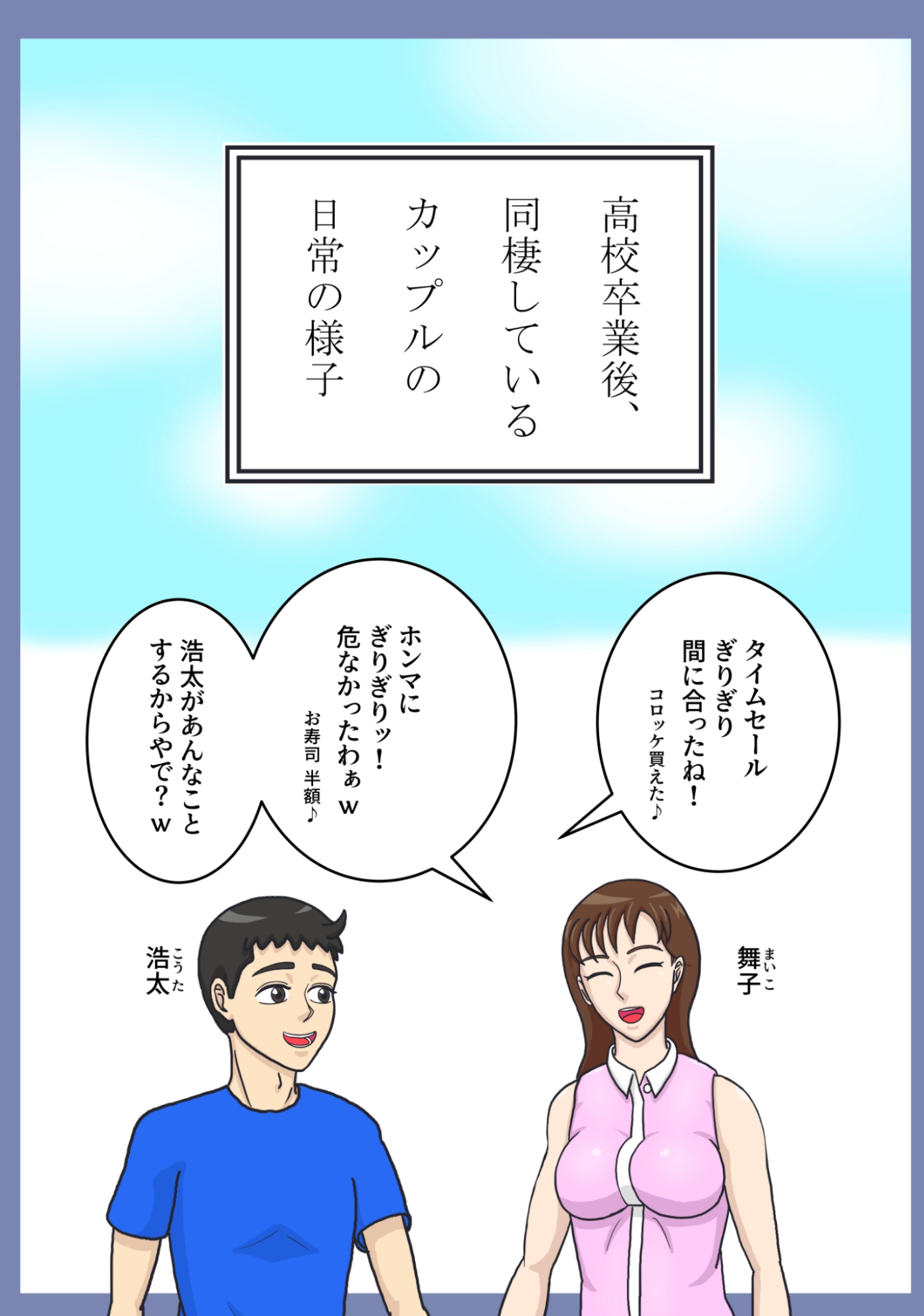 おしどり夫婦 (同棲) 画像2