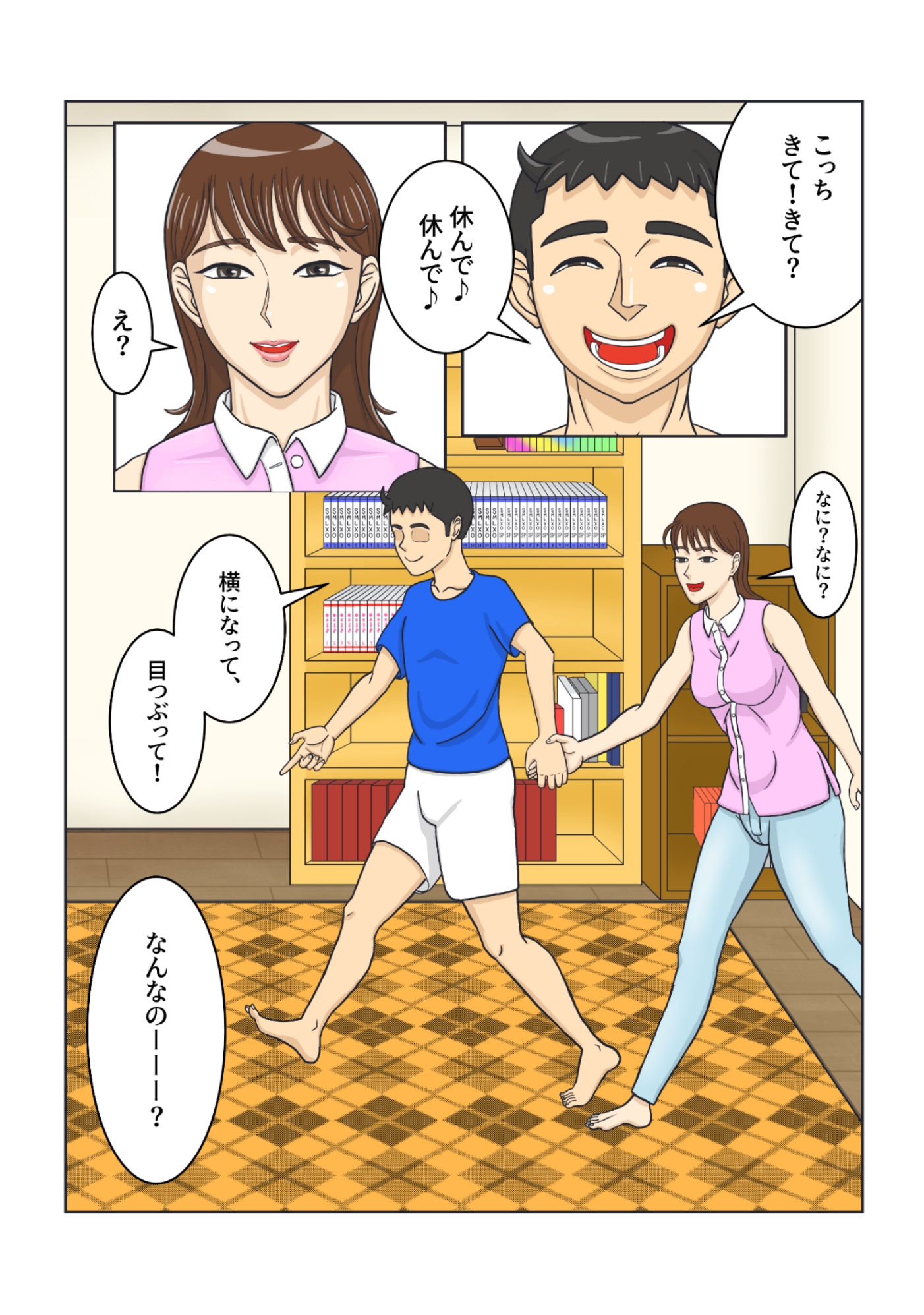 おしどり夫婦 (同棲) 画像5