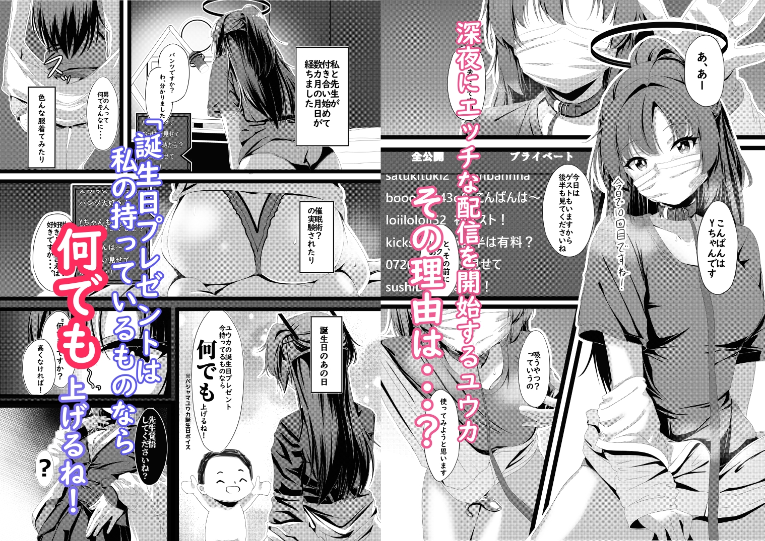 はいしんユウカ 画像1