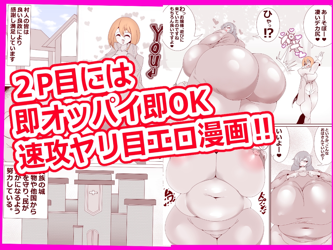ムチムチの村人喰い放題ヤリ放題交尾し放題♡ 画像1