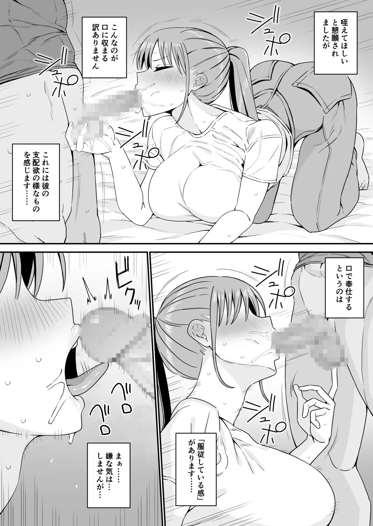 年下だからって甘く見た結果… サンプル画像 2