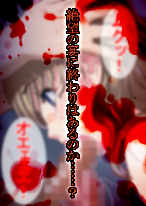 ゾンビ病棟〜恐怖のナースコール〜 完全版 画像8