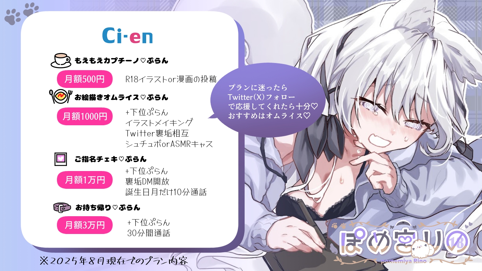 ぽめ宮りのイラスト作品まとめ 画像3