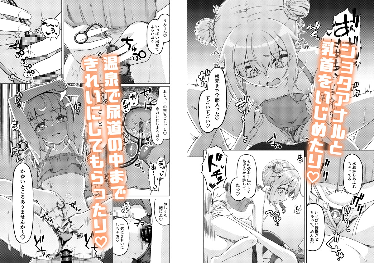お姉さんと女装ショタ2 画像1