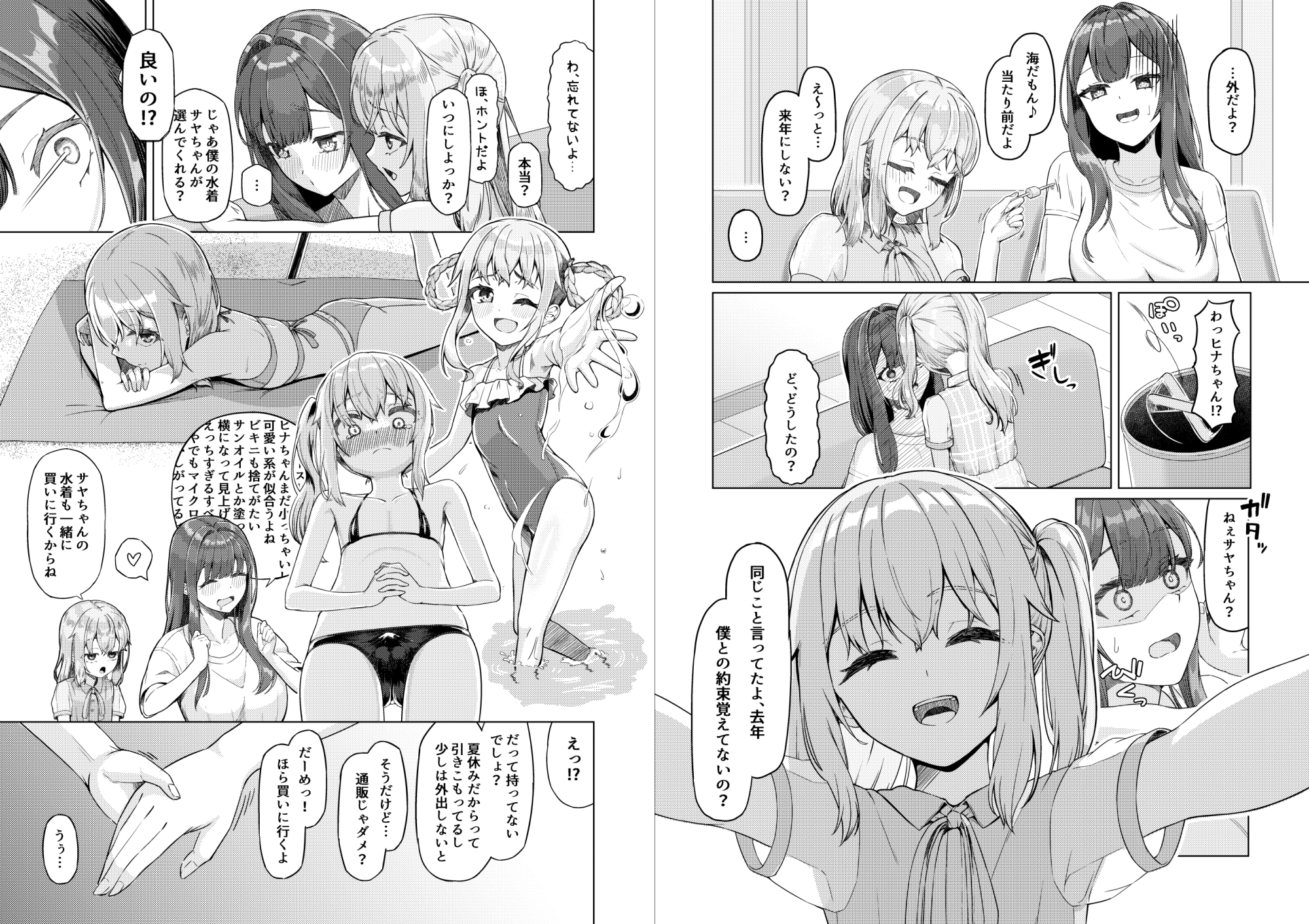お姉さんと女装ショタ2 画像3