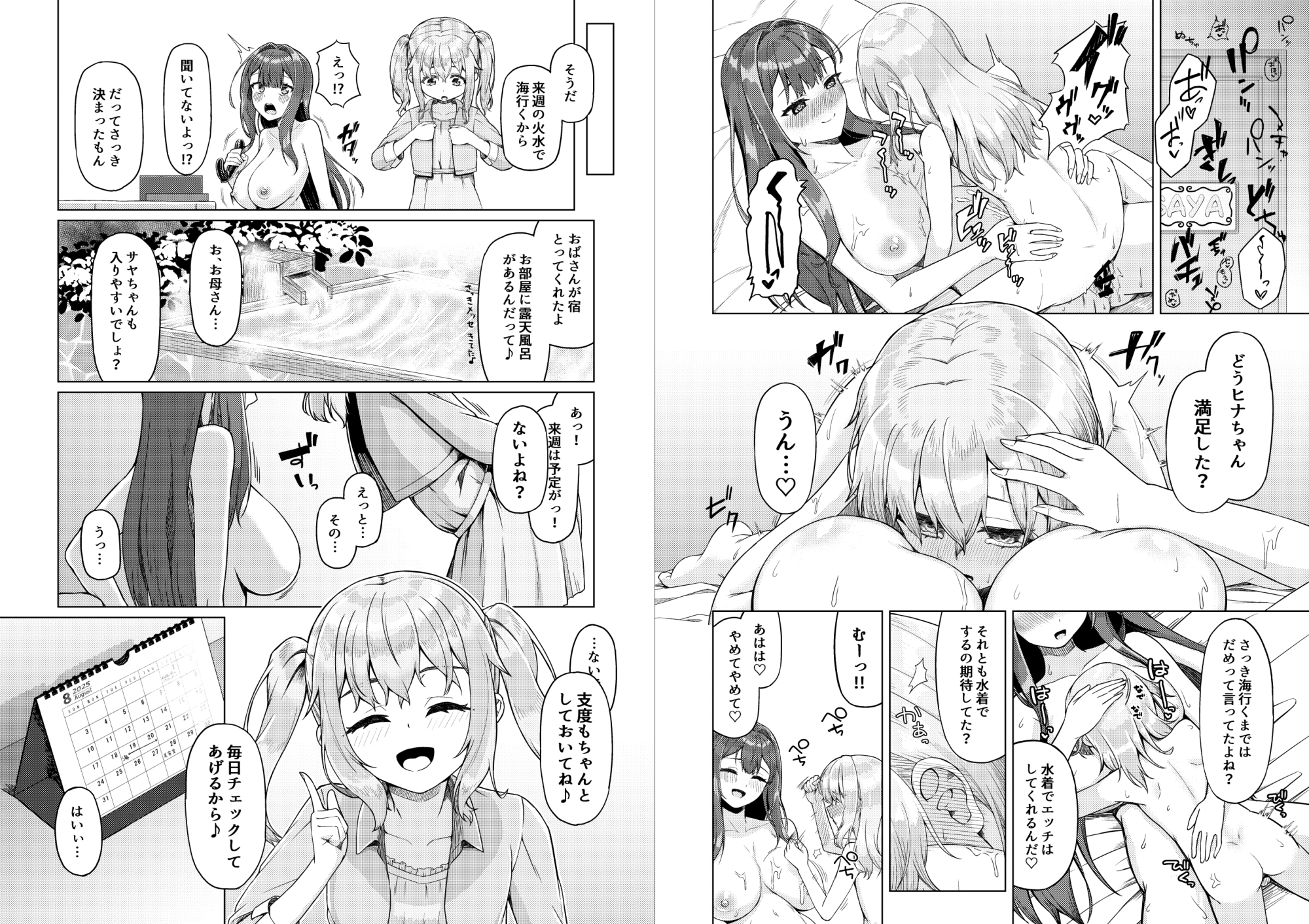 お姉さんと女装ショタ2 画像5