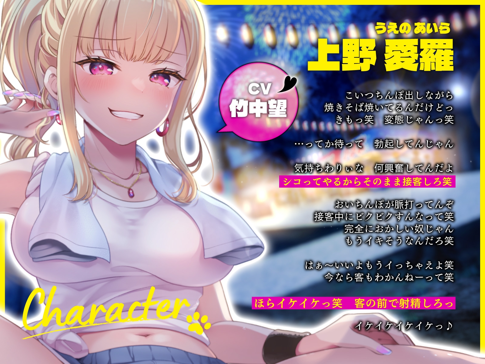 【オナサポ×挿入無し】ドSテキ屋ギャルの言いなりにされて…過剰な羞恥プレイで屋外罰ゲーム 画像1