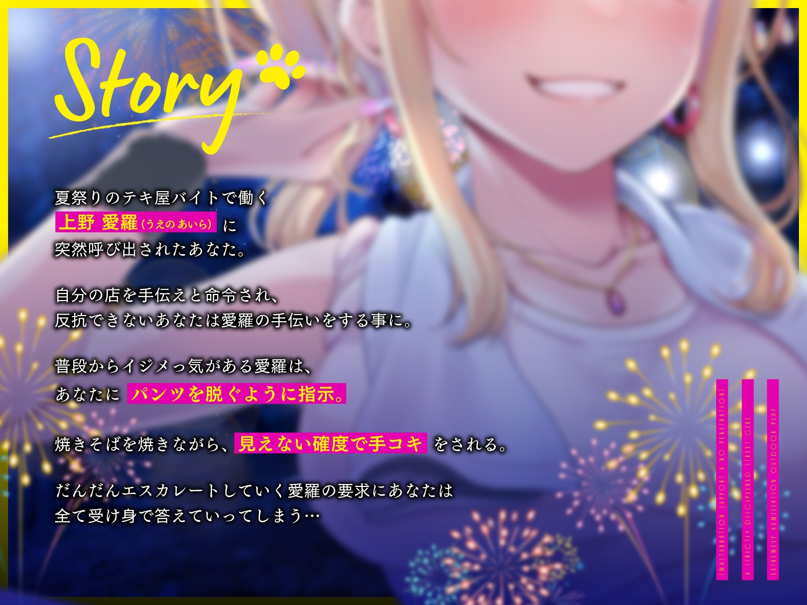 【オナサポ×挿入無し】ドSテキ屋ギャルの言いなりにされて…過剰な羞恥プレイで屋外罰ゲーム 画像2