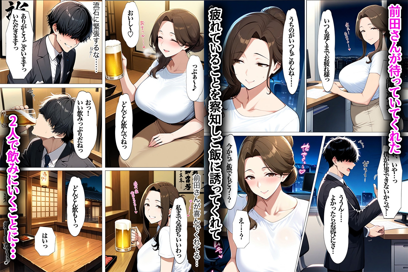 NTR好きの上司の奥さんと上司の家や会社で濃厚本気SEX 100P 画像3
