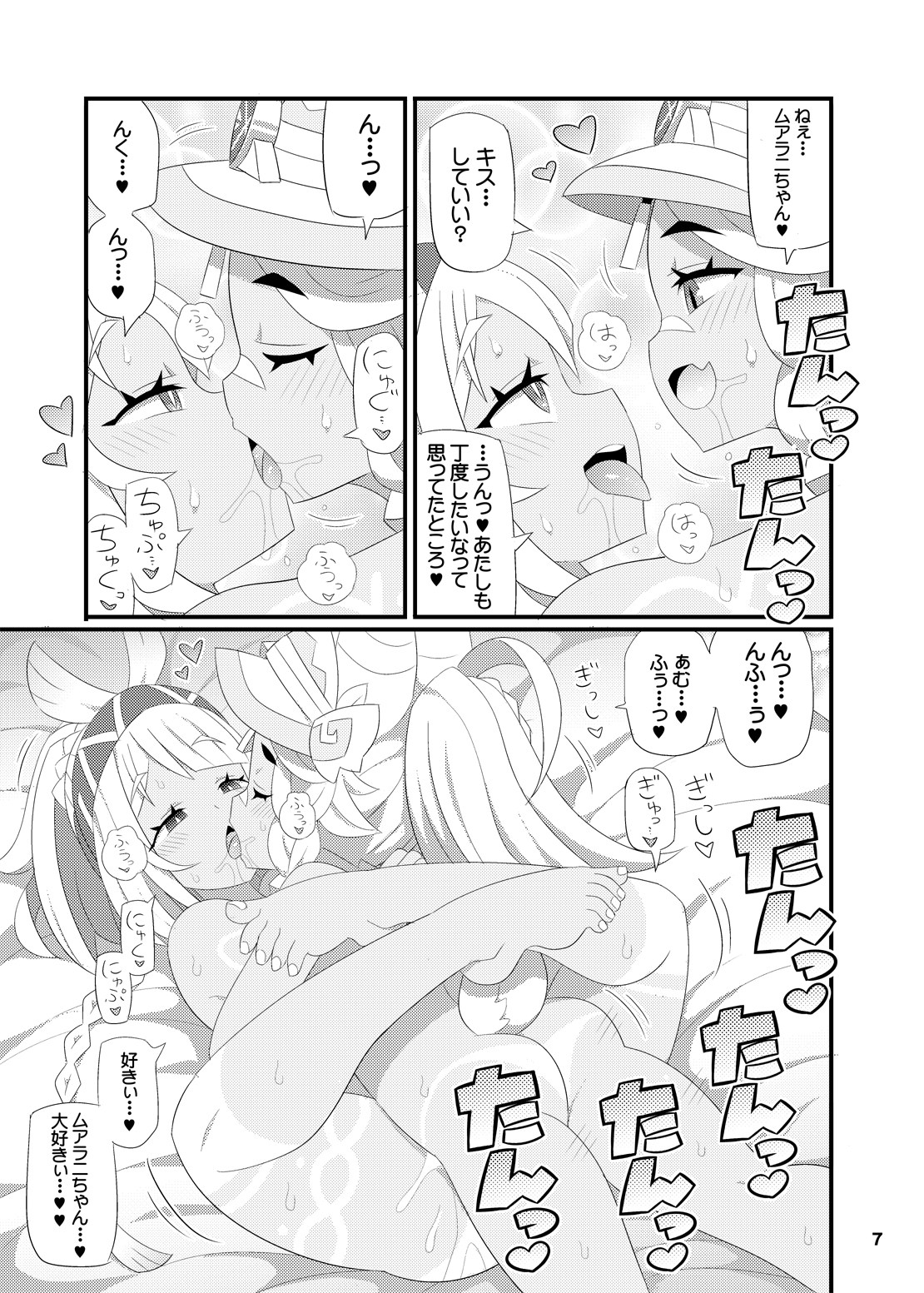 ムアラニちゃんをアヘらせまくる本 画像3