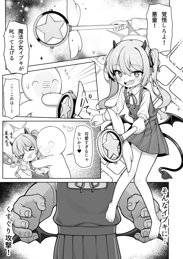 ピュアなイブキの中に中出しする本 画像1