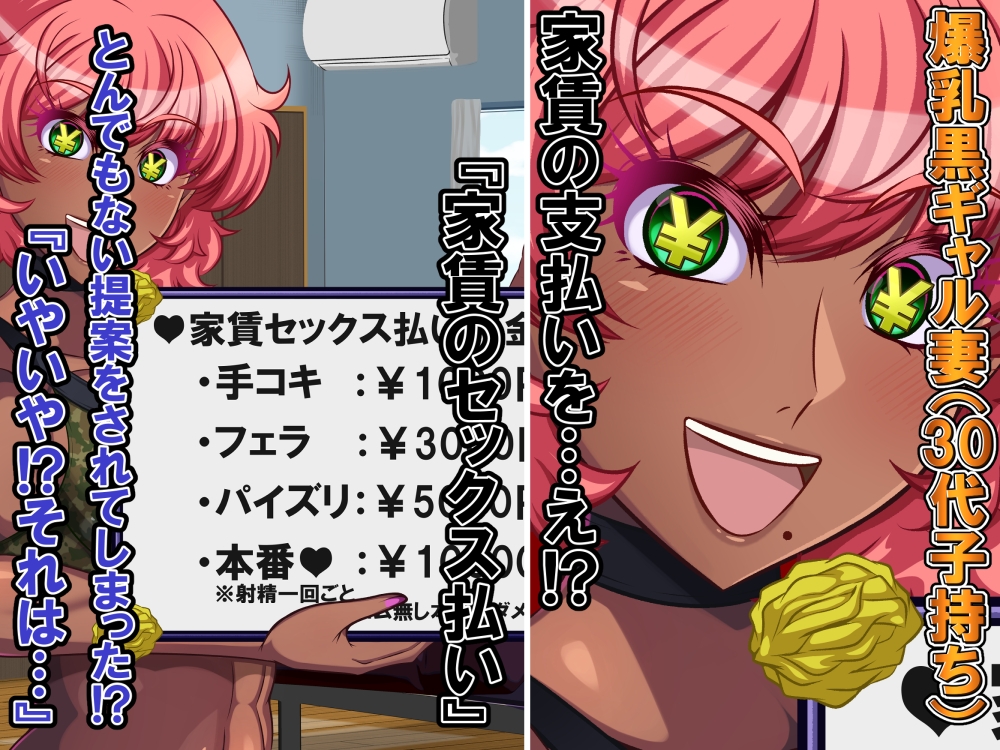 マンション管理人をしている俺は爆乳黒ギャル妻の『家賃はセックス払いでお願い』という誘いを断れない 画像2