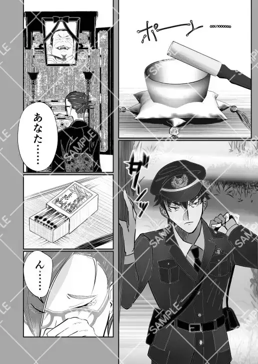 未亡人団地妻 2枚目