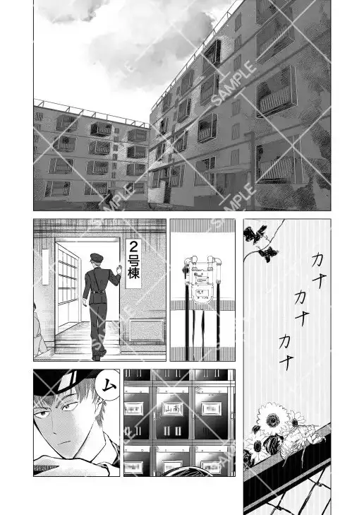 未亡人団地妻 3枚目
