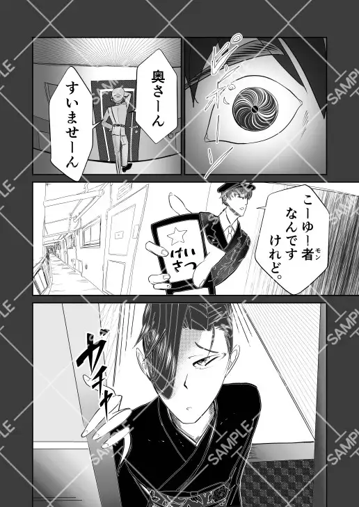 未亡人団地妻 4枚目