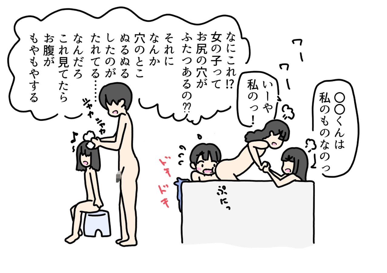 お泊り会したらお風呂で友達の妹たちに挿入しちゃった話 画像3