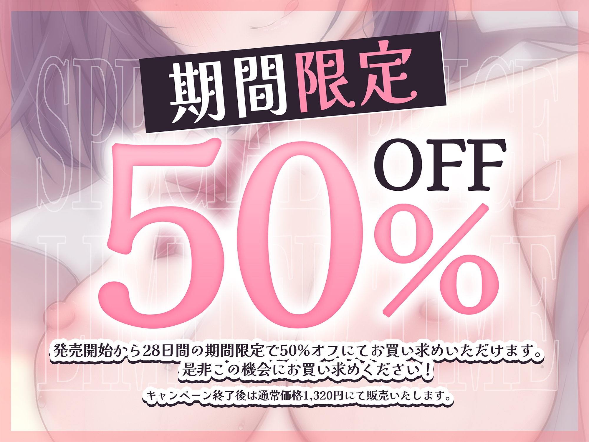 ☑1周年記念限定50%OFF☑あざと可愛い野球部マネの巨乳後輩JKが小悪魔の魅力で堕とす逆NTRケーカク ～尊敬する先輩の理性を剥ぎ取り寝取る究極甘々種付けSEX～【KU100】 画像1