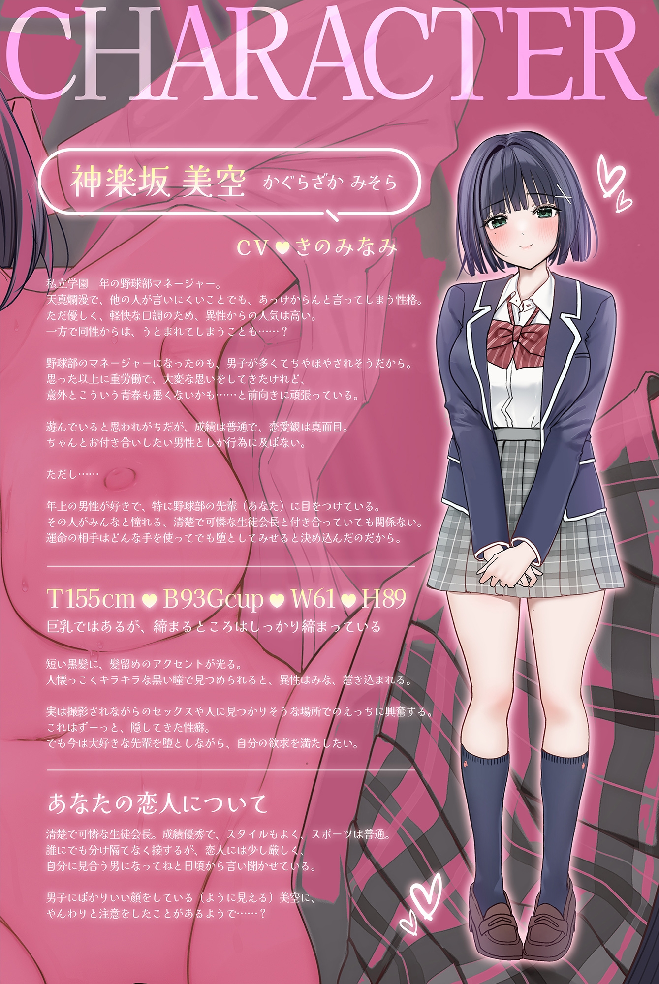 ☑1周年記念限定50%OFF☑あざと可愛い野球部マネの巨乳後輩JKが小悪魔の魅力で堕とす逆NTRケーカク ～尊敬する先輩の理性を剥ぎ取り寝取る究極甘々種付けSEX～【KU100】 画像3