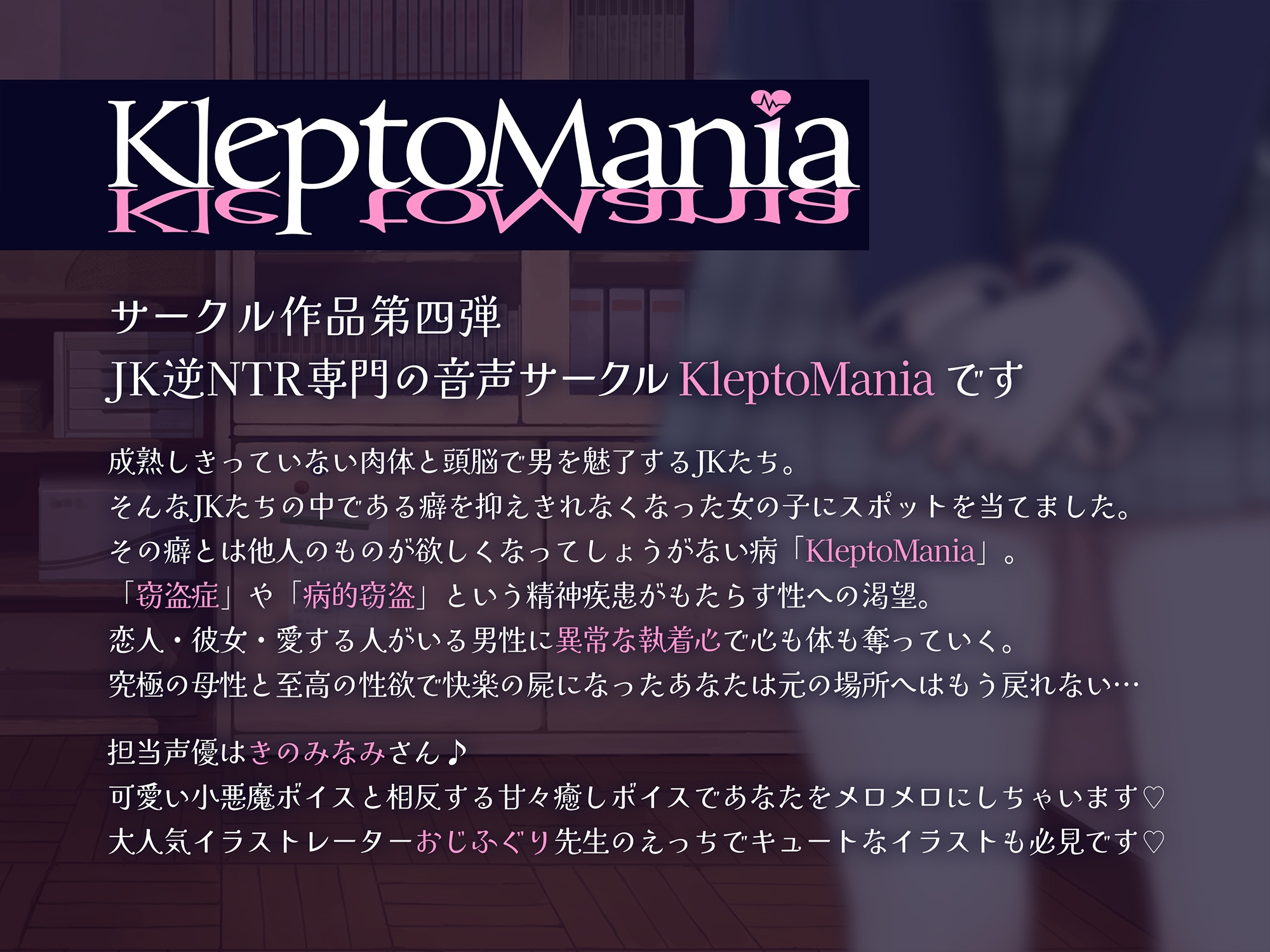 ☑1周年記念限定50%OFF☑あざと可愛い野球部マネの巨乳後輩JKが小悪魔の魅力で堕とす逆NTRケーカク ～尊敬する先輩の理性を剥ぎ取り寝取る究極甘々種付けSEX～【KU100】 画像4