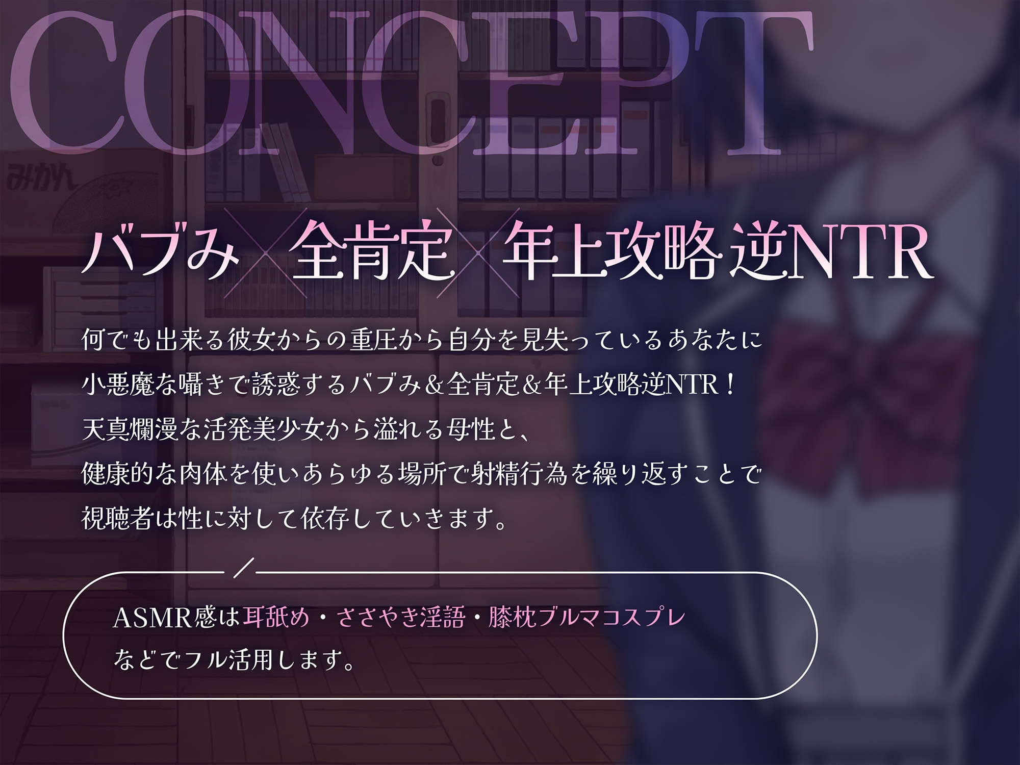 ☑1周年記念限定50%OFF☑あざと可愛い野球部マネの巨乳後輩JKが小悪魔の魅力で堕とす逆NTRケーカク ~尊敬する先輩の理性を剥ぎ取り寝取る究極甘々種付けSEX~【KU100】 画像6