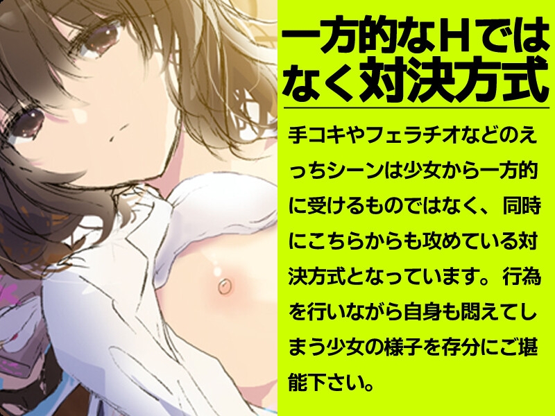 無感情後輩は部長の座を狙う 画像3