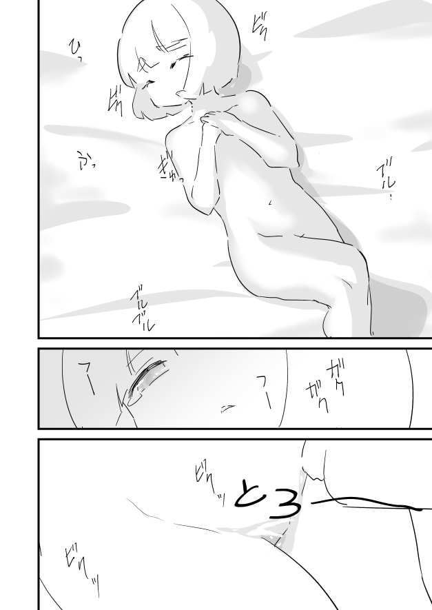 僕を10回イかせたら出られる部屋 3 画像1
