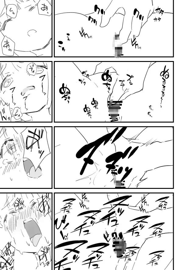 【繁体中文版】僕を10回イかせたら出られる部屋 3