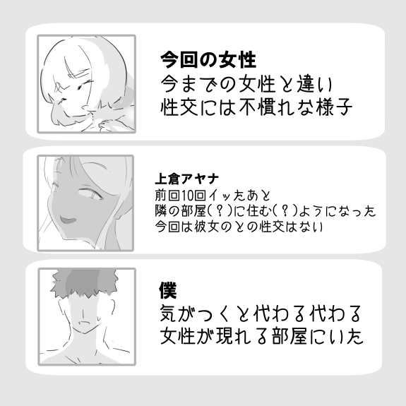 僕を10回イかせたら出られる部屋 3 画像3