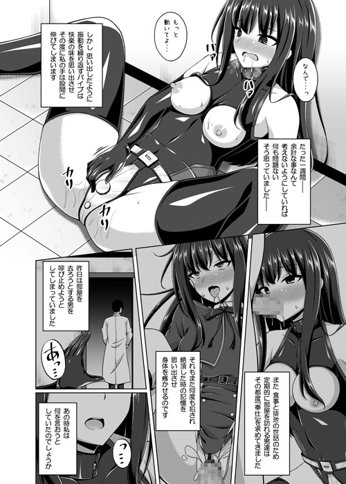 彼岸の華は奈落で咲く 画像3