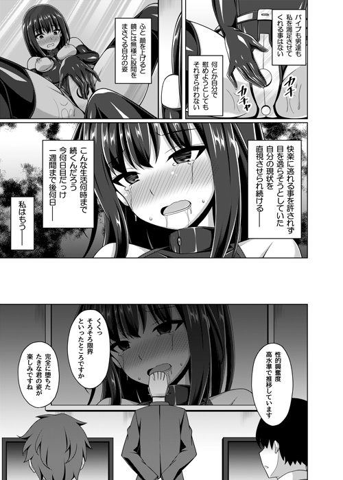 彼岸の華は奈落で咲く 画像4