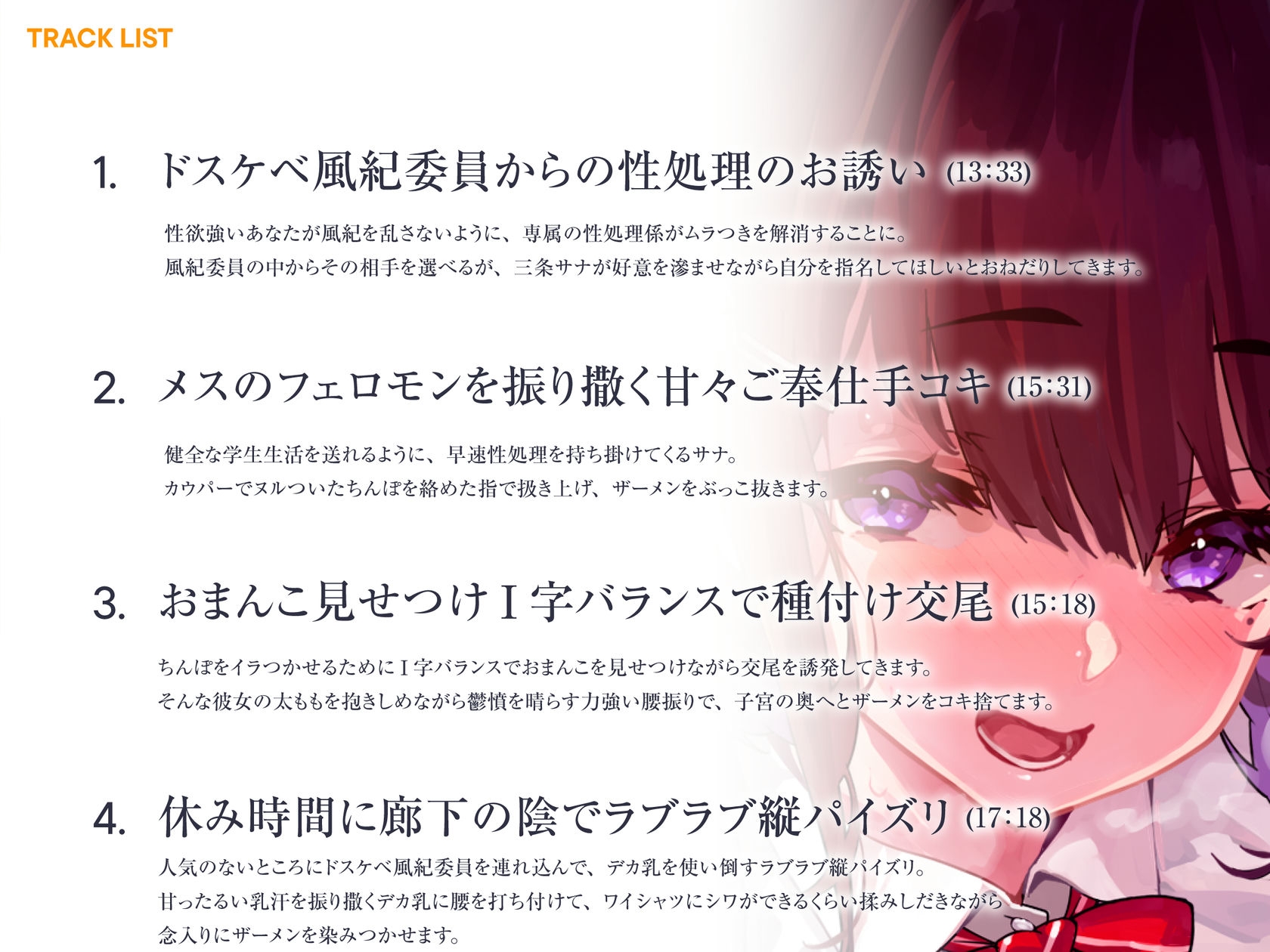 あなた専属の性処理係のドスケベ風紀委員といちゃいちゃラブハメ交尾する話 画像3