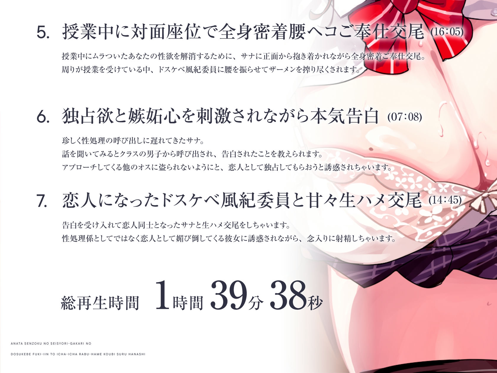 あなた専属の性処理係のドスケベ風紀委員といちゃいちゃラブハメ交尾する話 画像4