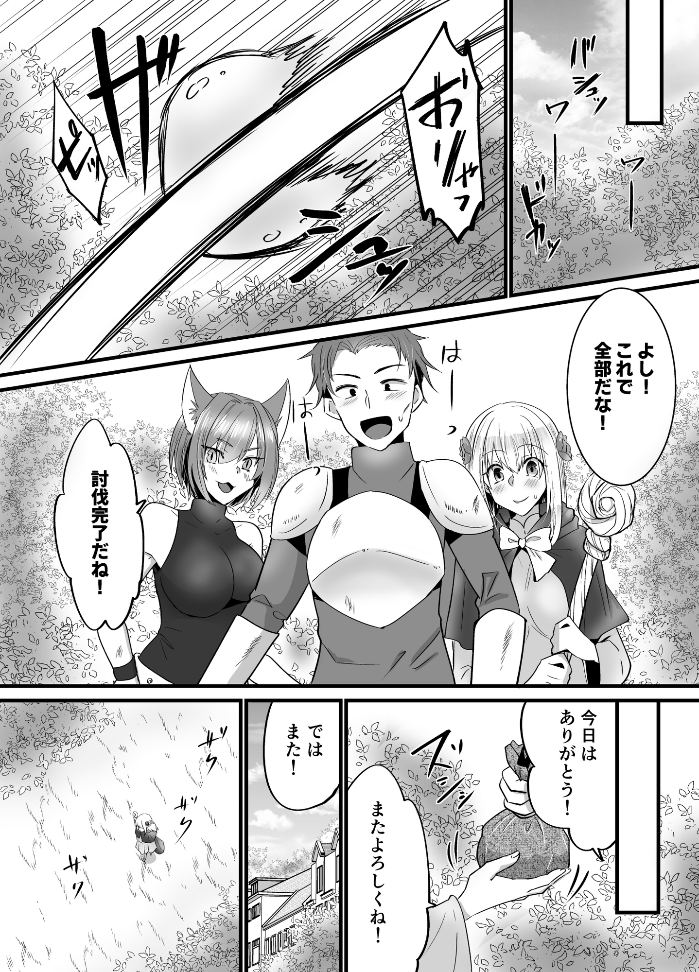 そこは触手の森でした。～迷子の魔法使い編～ 画像1